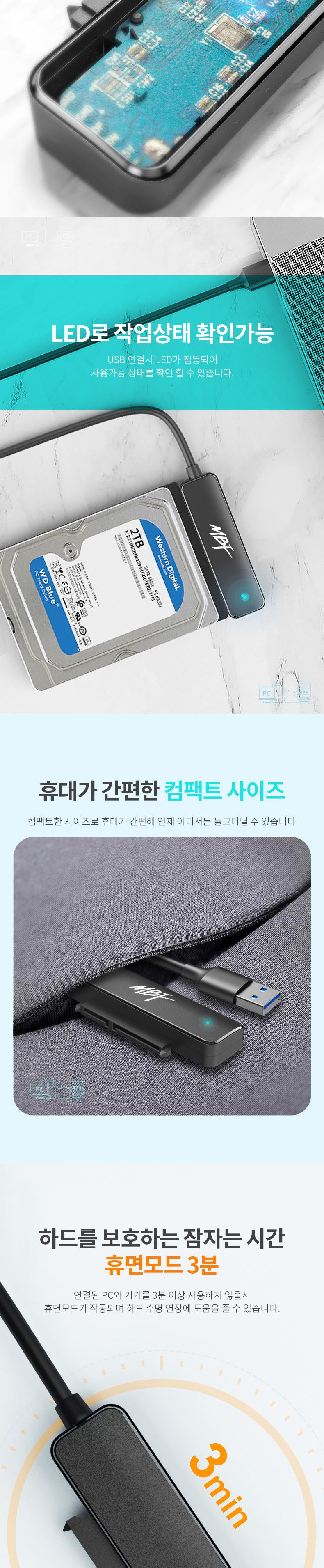 엠비에프 USB 3.0 to SATA 컨버터 컨트롤러/USB30TOSATA컨버터컨트롤러/SATA/SATA케이블/변환SATA케이블/SA