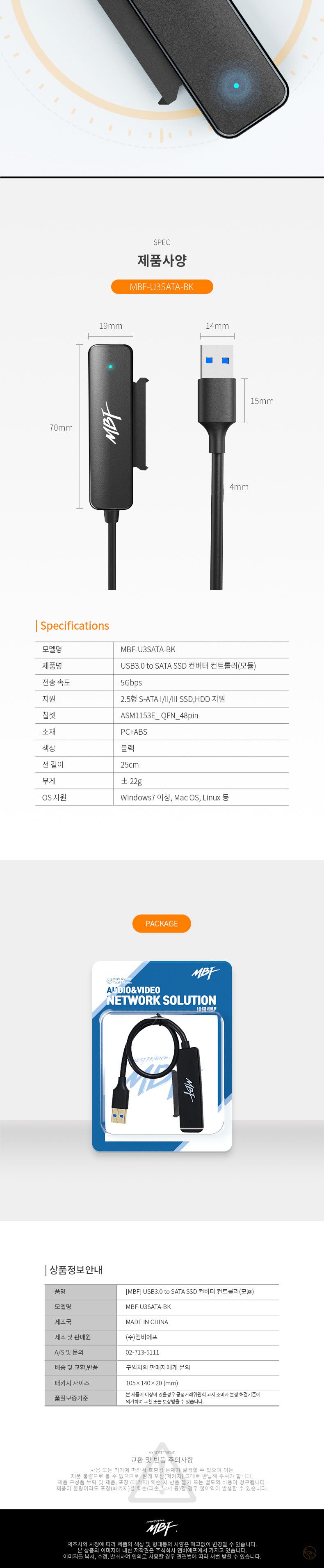 엠비에프 USB 3.0 to SATA 컨버터 컨트롤러/USB30TOSATA컨버터컨트롤러/SATA/SATA케이블/변환SATA케이블/SA