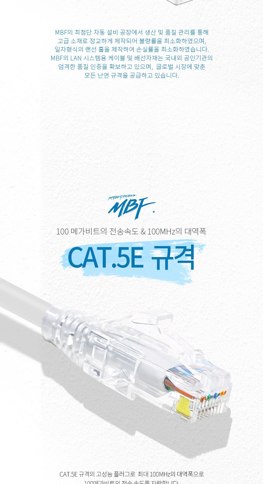 엠비에프 MBF RJ-45 커넥터. CAT.5E UTP 투명/CAT5ERJ45모듈러플러그/RJ45모듈러플러그/모듈러플러그/RJ45C