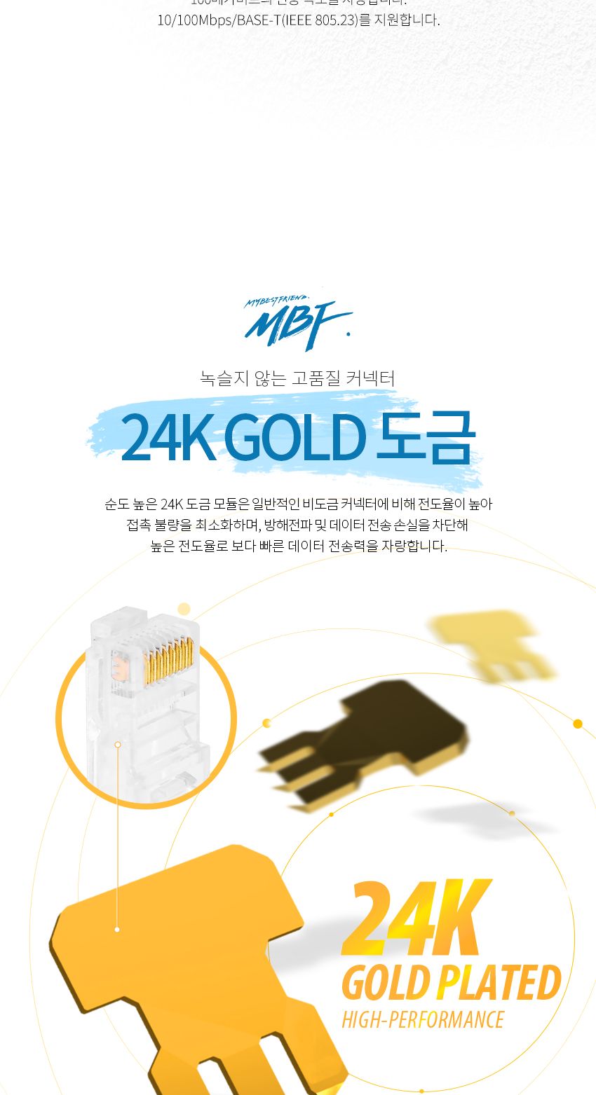 엠비에프 MBF RJ-45 커넥터. CAT.5E UTP 투명/CAT5ERJ45모듈러플러그/RJ45모듈러플러그/모듈러플러그/RJ45C