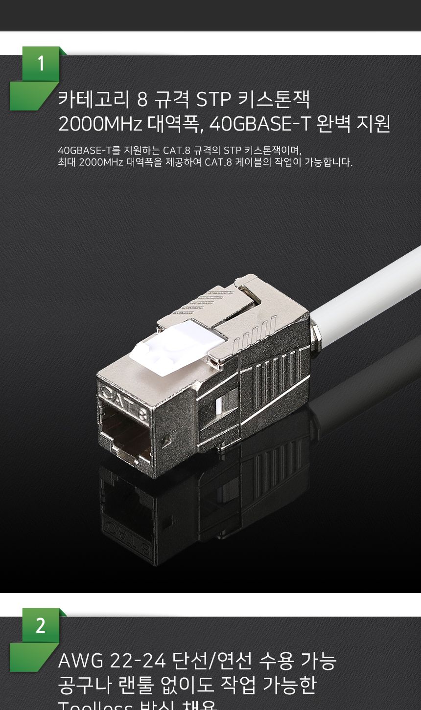 PLUG MASTER NM-PM08 CAT.8 STP Toolless 키스톤잭/키스톤잭/키스톤/CAT8TOOLLESS키스톤잭/CAT8STPTOOLLESS