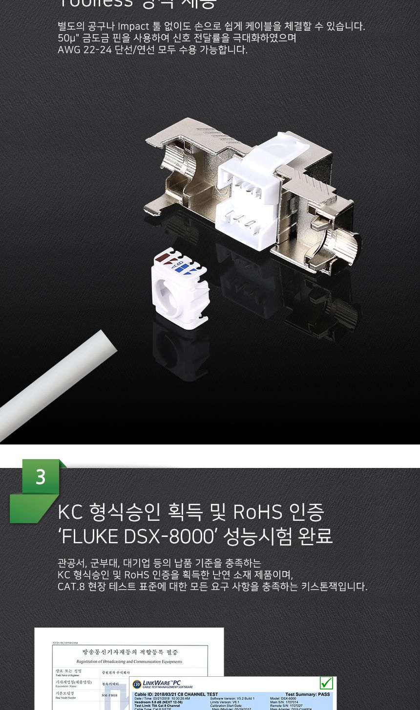 PLUG MASTER NM-PM08 CAT.8 STP Toolless 키스톤잭/키스톤잭/키스톤/CAT8TOOLLESS키스톤잭/CAT8STPTOOLLESS