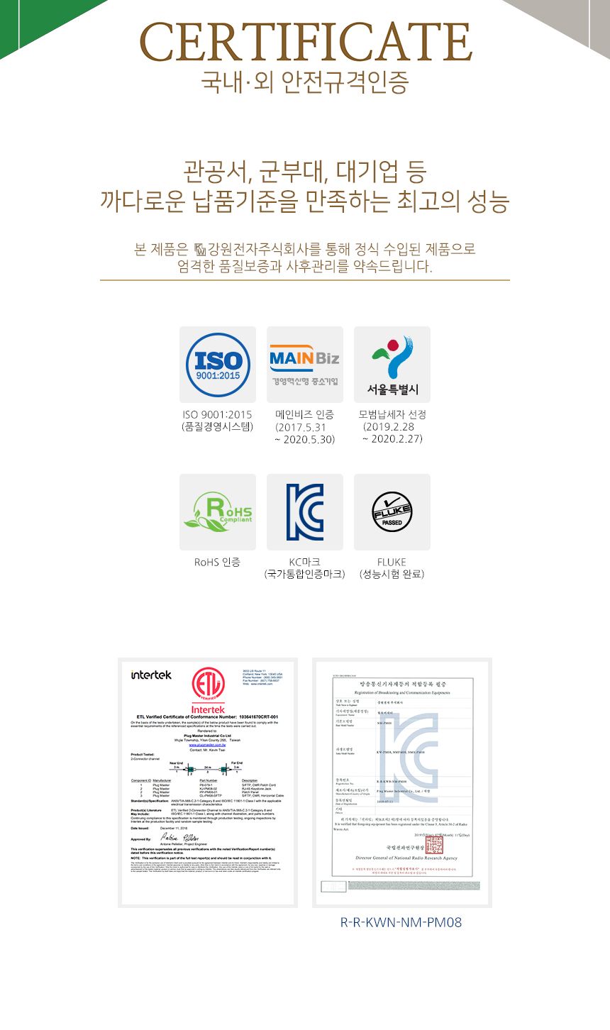 PLUG MASTER NM-PM08 CAT.8 STP Toolless 키스톤잭/키스톤잭/키스톤/CAT8TOOLLESS키스톤잭/CAT8STPTOOLLESS