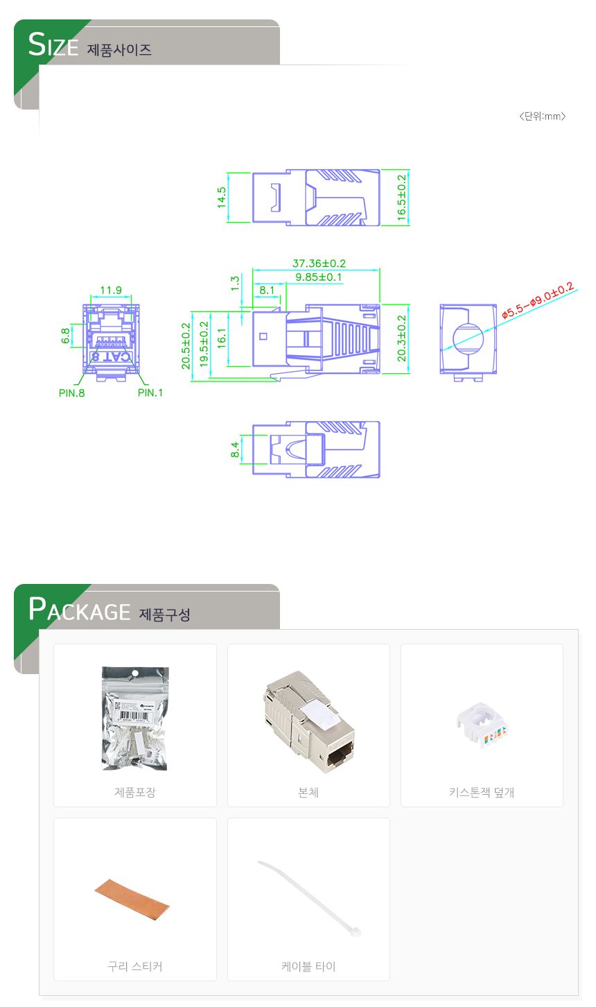 PLUG MASTER NM-PM08 CAT.8 STP Toolless 키스톤잭/키스톤잭/키스톤/CAT8TOOLLESS키스톤잭/CAT8STPTOOLLESS