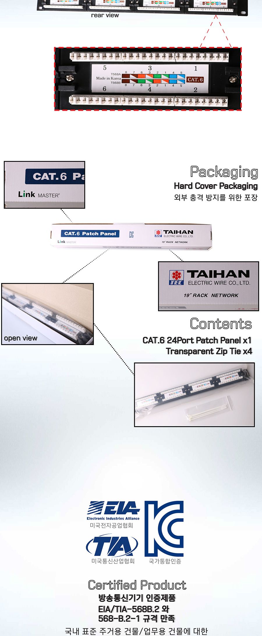 대한전선 PC-CAT6 CAT.6 UTP 24포트 패치 판넬/패치판넬/랜패치판넬/케이블패치판넬/랜선용패치판넬/랜케이