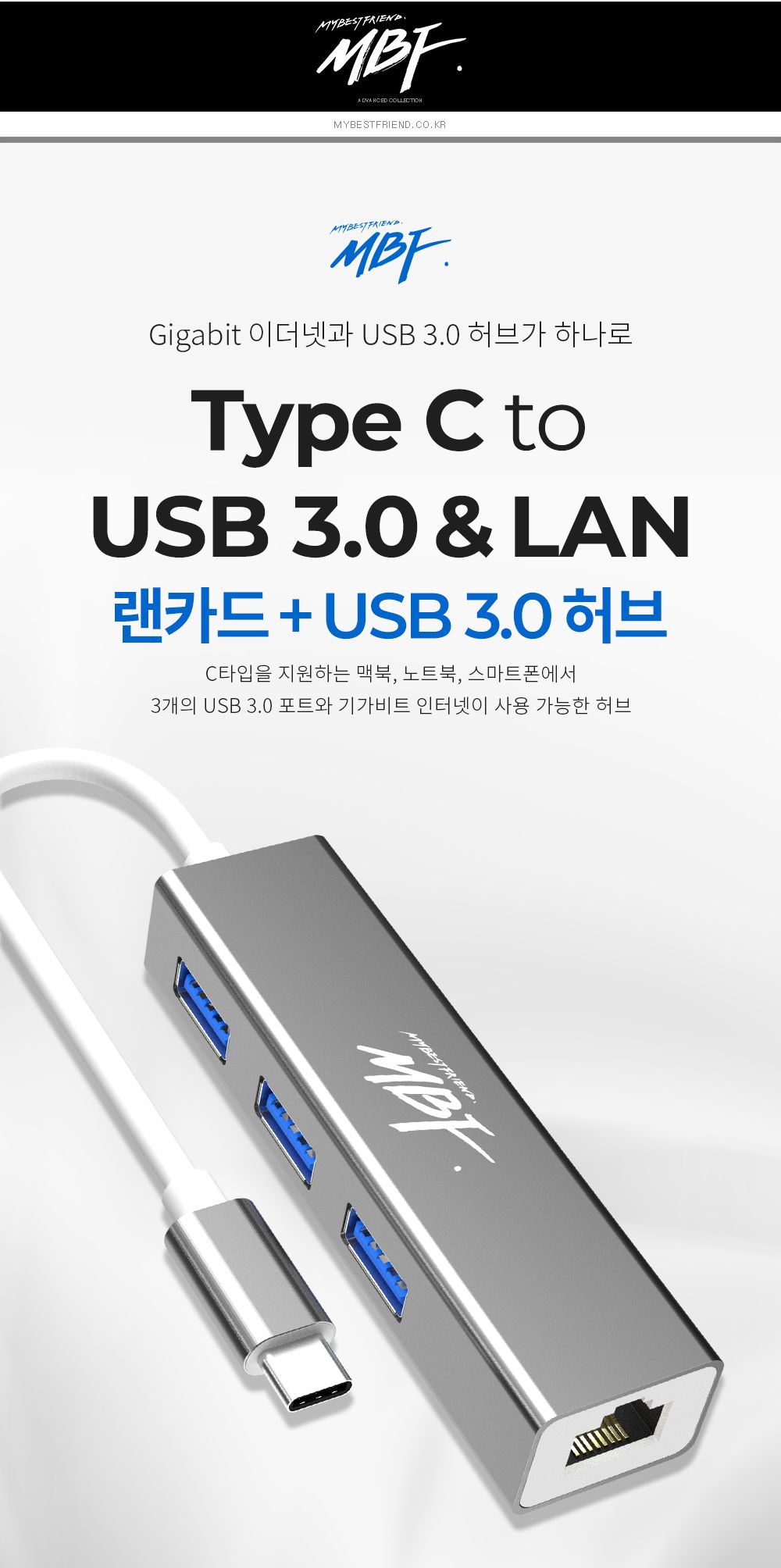 엠비에프 USB 3.1 C타입 to 3포트 허브 겸용 기가비트 유선 랜카드 MBF-UC4IN1/USB20랜카드/USB20유선랜카