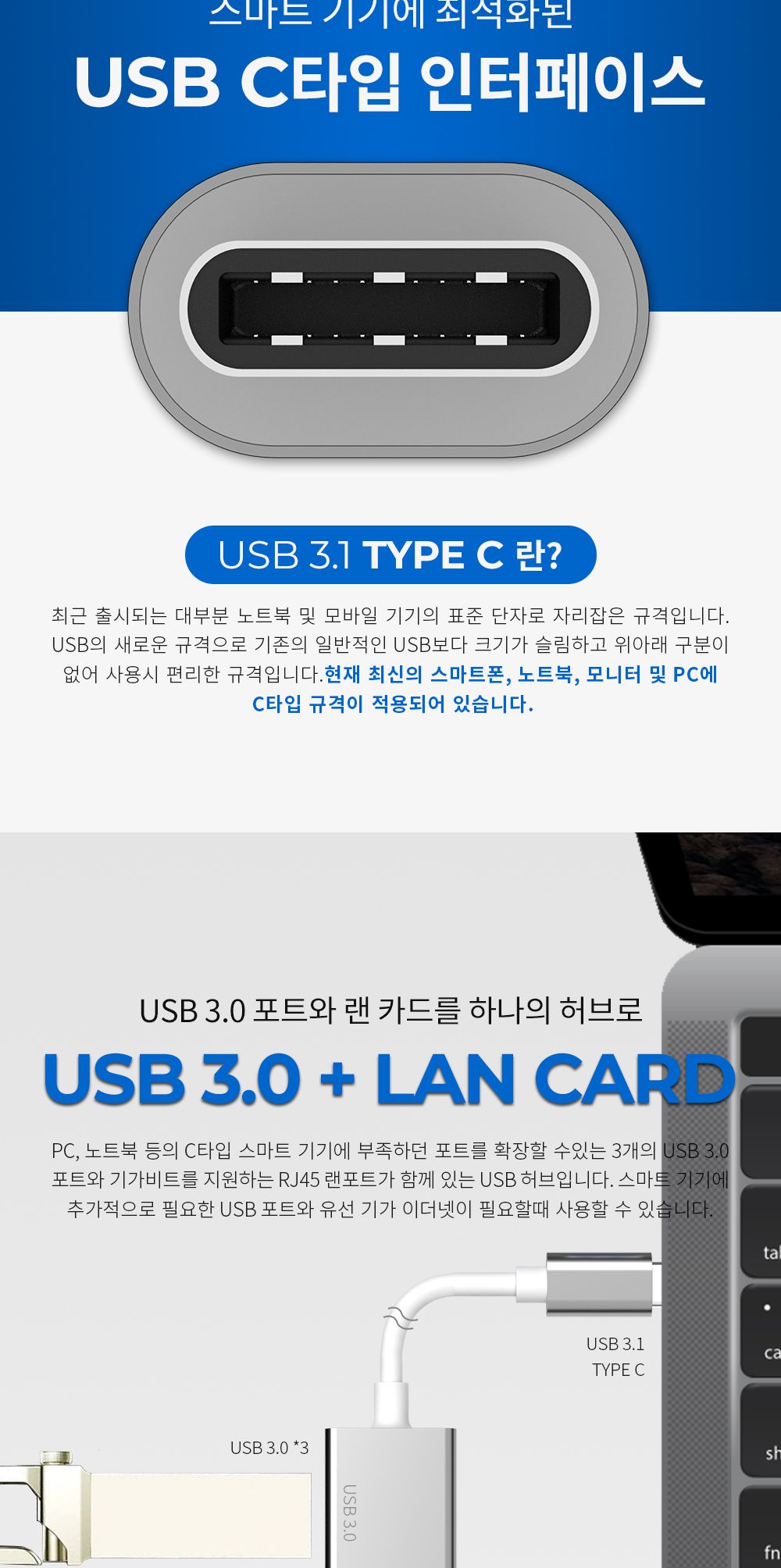 엠비에프 USB 3.1 C타입 to 3포트 허브 겸용 기가비트 유선 랜카드 MBF-UC4IN1/USB20랜카드/USB20유선랜카