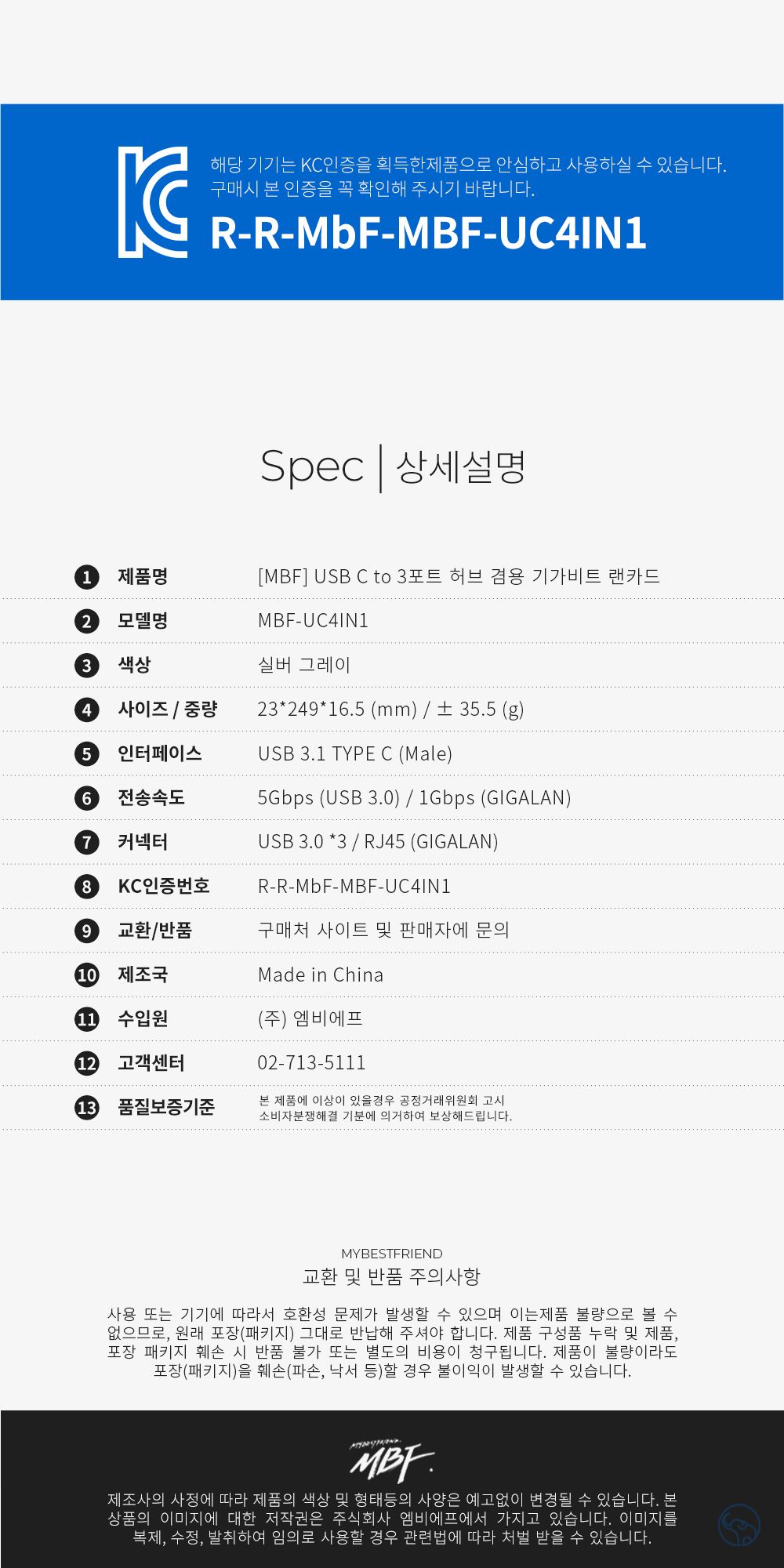 엠비에프 USB 3.1 C타입 to 3포트 허브 겸용 기가비트 유선 랜카드 MBF-UC4IN1/USB20랜카드/USB20유선랜카