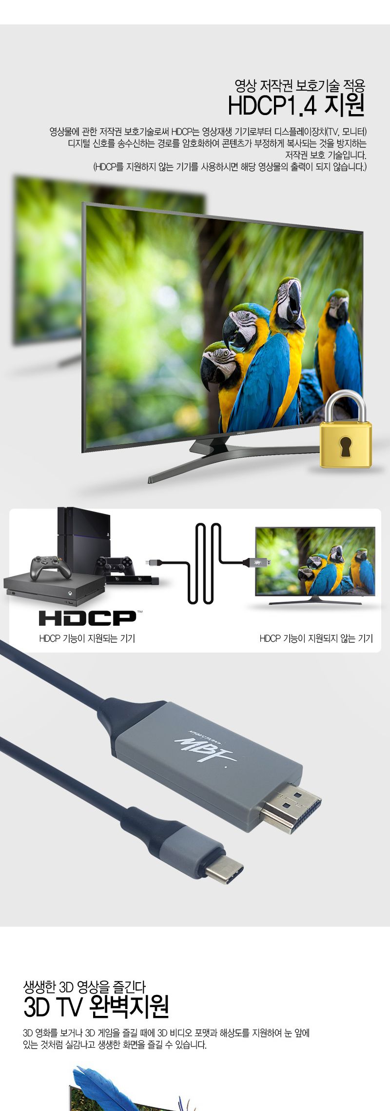 엠비에프 USB C To HDMI 케이블 3M 4K 30HZ MBF-C2H3/C타입TOHDMI케이블/USBCTOHDMI케이블/HDMI케이블/케이