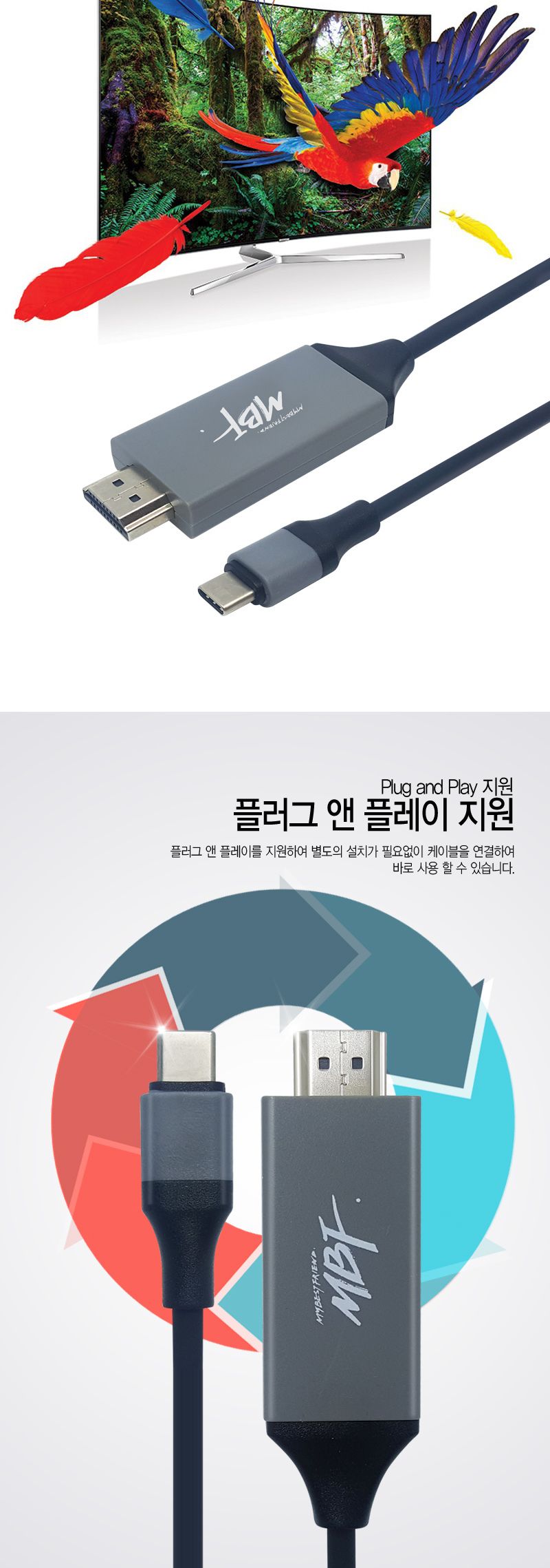 엠비에프 USB C To HDMI 케이블 3M 4K 30HZ MBF-C2H3/C타입TOHDMI케이블/USBCTOHDMI케이블/HDMI케이블/케이