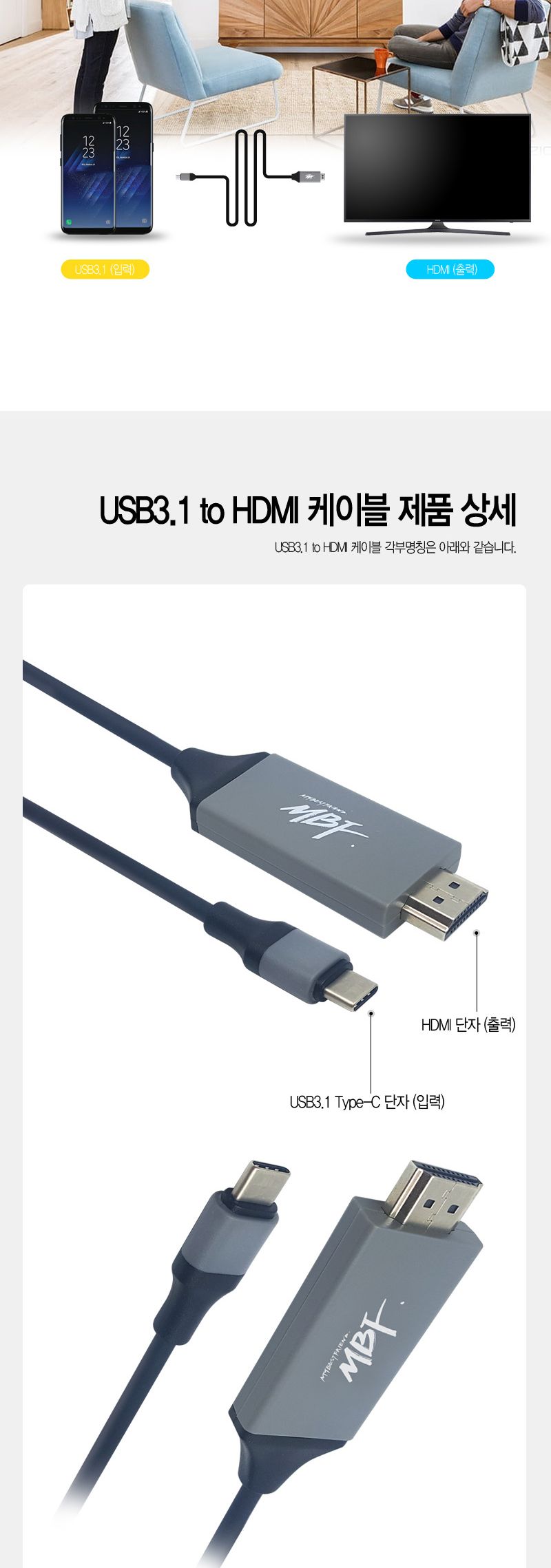 엠비에프 USB C To HDMI 케이블 3M 4K 30HZ MBF-C2H3/C타입TOHDMI케이블/USBCTOHDMI케이블/HDMI케이블/케이