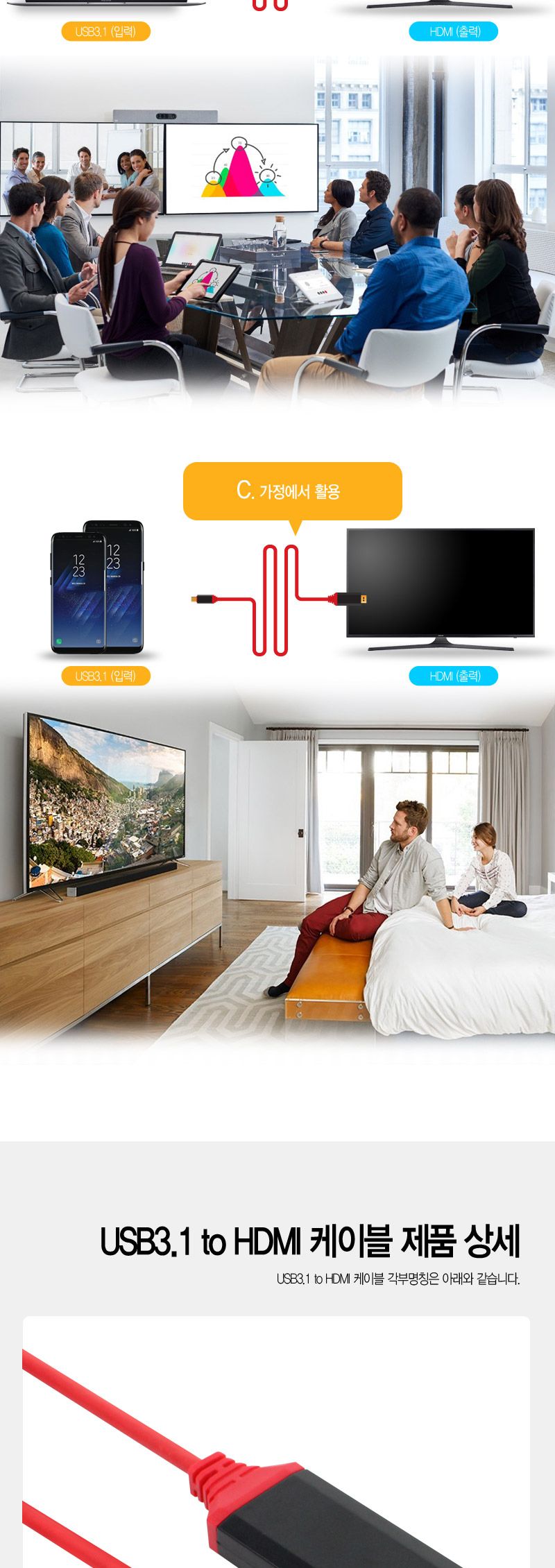 엠비에프 USB C To HDMI 케이블 2M MBF-USBCH020/C타입TOHDMI케이블/USBCTOHDMI케이블/HDMI케이블/케이블/