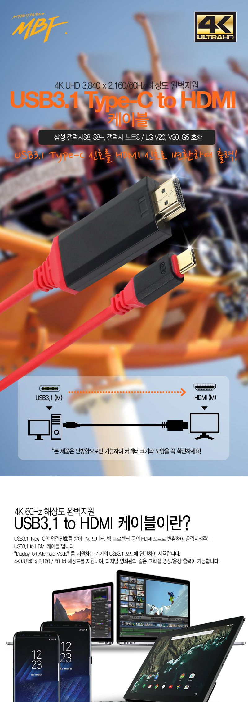 엠비에프 USB C To HDMI 케이블 3M MBF-USBCH030/C타입TOHDMI케이블/USBCTOHDMI케이블/HDMI케이블/케이블/