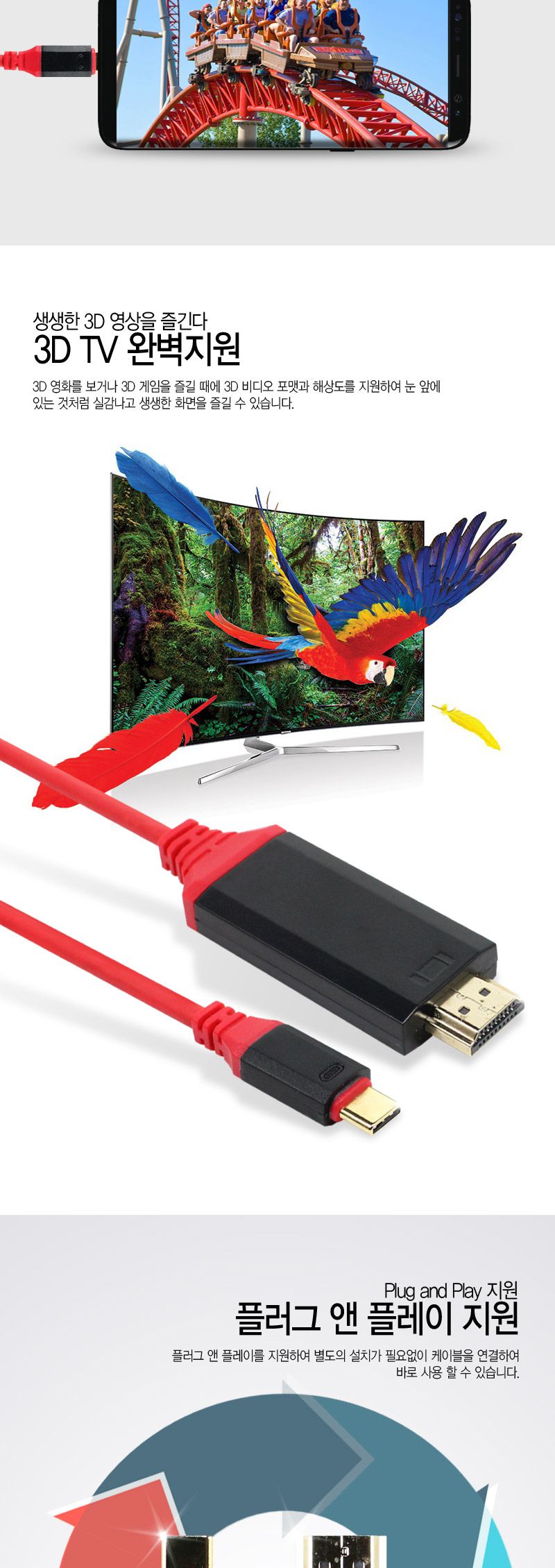 엠비에프 USB C To HDMI 케이블 3M MBF-USBCH030/C타입TOHDMI케이블/USBCTOHDMI케이블/HDMI케이블/케이블/
