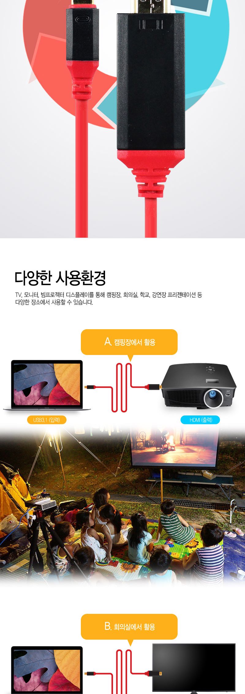 엠비에프 USB C To HDMI 케이블 3M MBF-USBCH030/C타입TOHDMI케이블/USBCTOHDMI케이블/HDMI케이블/케이블/