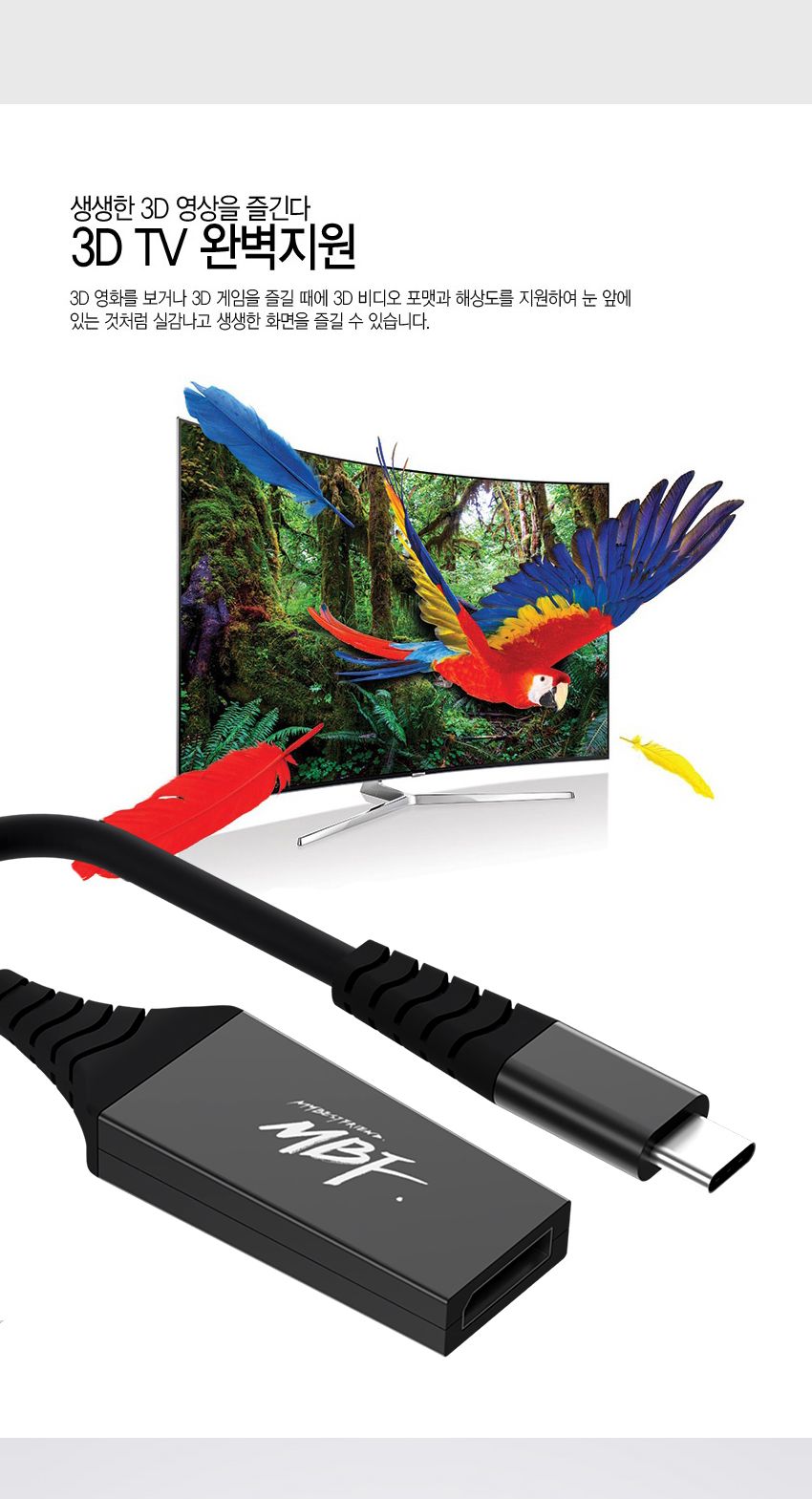 엠비에프 USB3.1 to DisplayPort 변환 컨버터/USB31TO디스플레이포트변환컨버터/USB31TODISPLAYPORT변환컨
