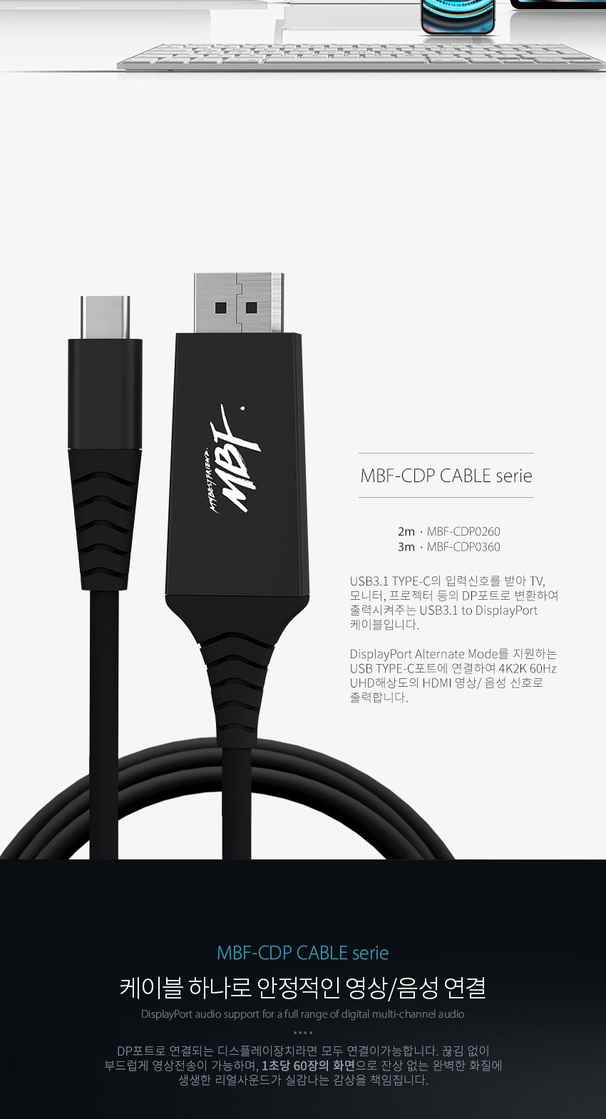 엠비에프 USB3.1 to DisplayPort 케이블 2M 60HZ/USB31TO디스플레이포트케이블/USB31TODISPLAYPORT케이블/D