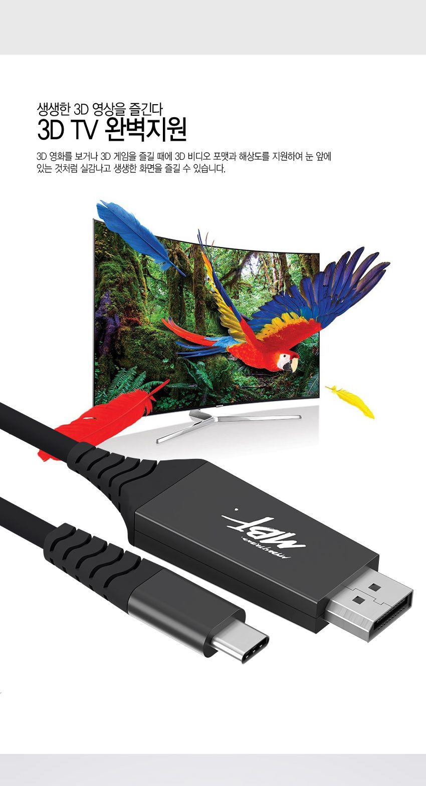 엠비에프 USB3.1 to DisplayPort 케이블 2M 60HZ/USB31TO디스플레이포트케이블/USB31TODISPLAYPORT케이블/D