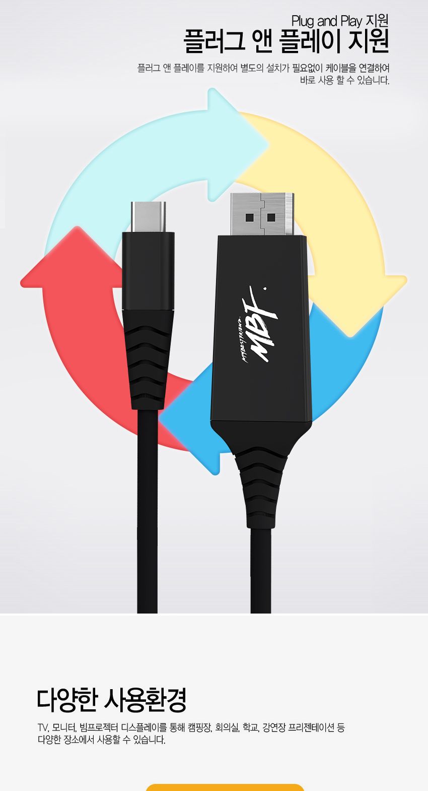 엠비에프 USB3.1 to DisplayPort 케이블 2M 60HZ/USB31TO디스플레이포트케이블/USB31TODISPLAYPORT케이블/D