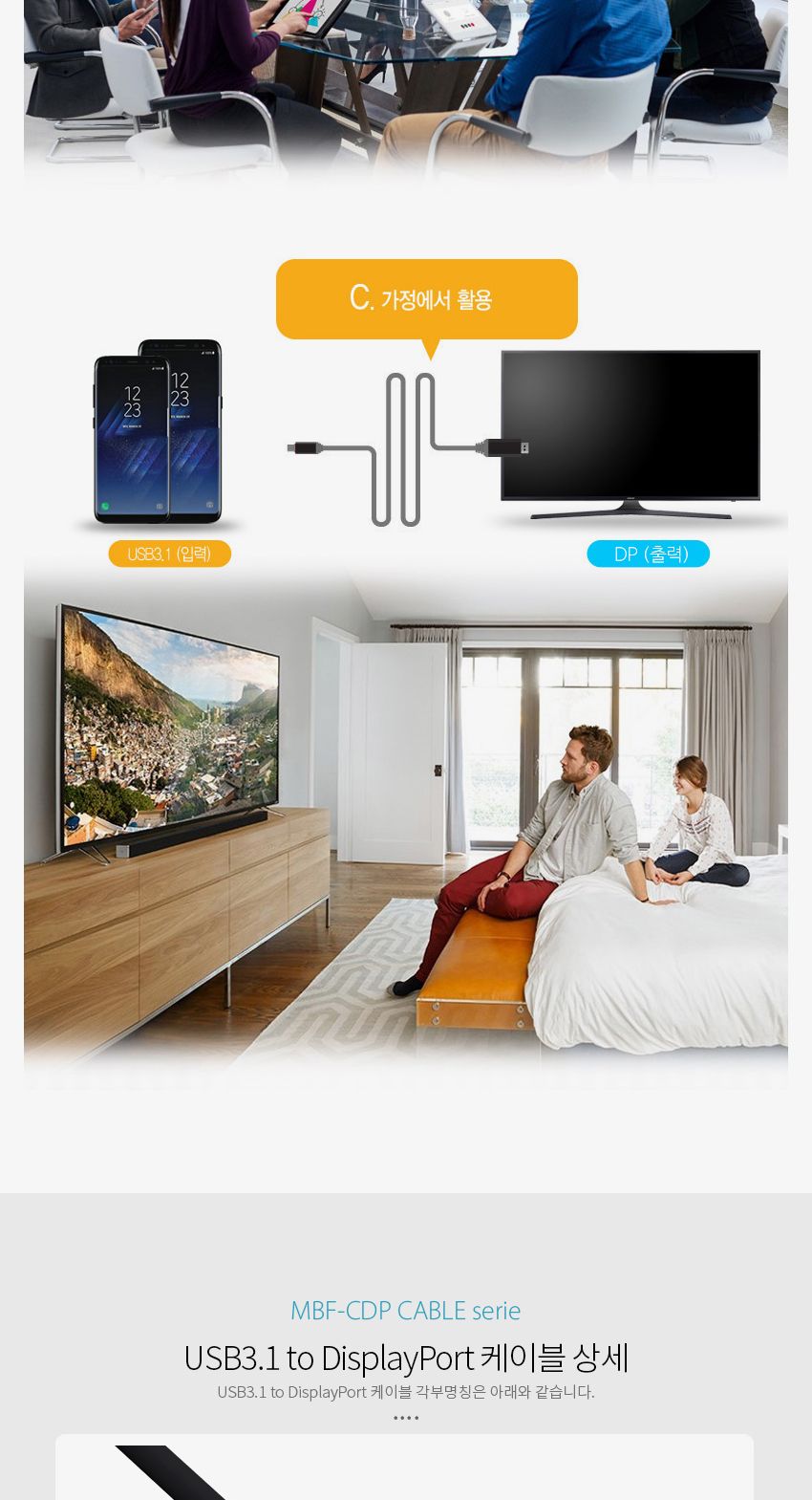 엠비에프 USB3.1 to DisplayPort 케이블 2M 60HZ/USB31TO디스플레이포트케이블/USB31TODISPLAYPORT케이블/D