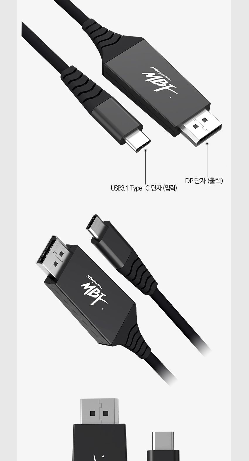 엠비에프 USB3.1 to DisplayPort 케이블 2M 60HZ/USB31TO디스플레이포트케이블/USB31TODISPLAYPORT케이블/D