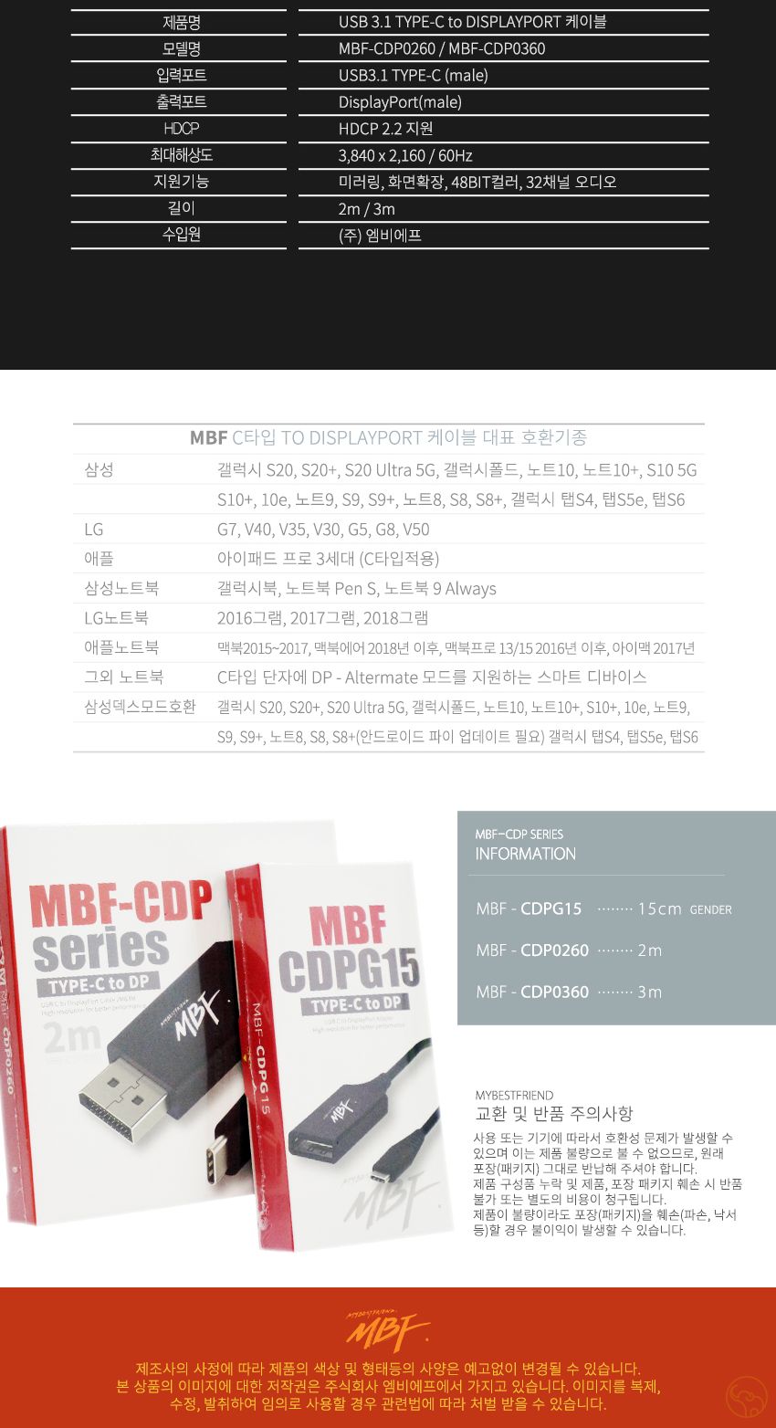 엠비에프 USB3.1 to DisplayPort 케이블 2M 60HZ/USB31TO디스플레이포트케이블/USB31TODISPLAYPORT케이블/D