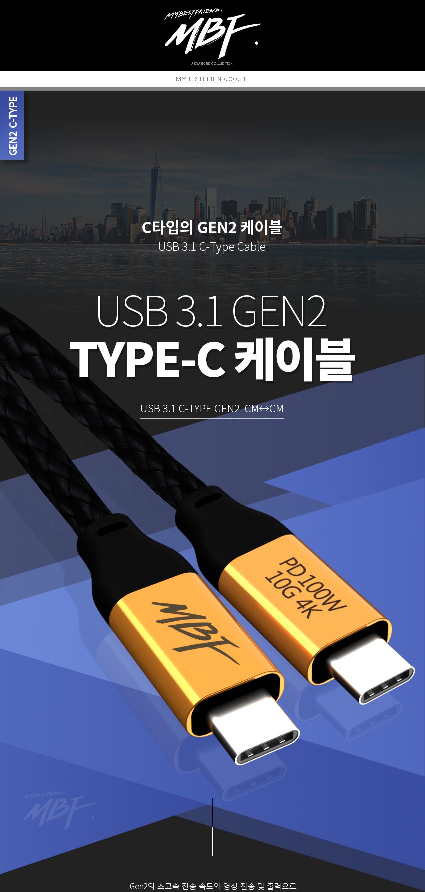 엠비에프 USB 3.1GEN2 CM-CM CABLE 0.5M MBF-U31-05/USB케이블/케이블/CMCM케이블/CMCM/USB31GEN2CMCM/USB3