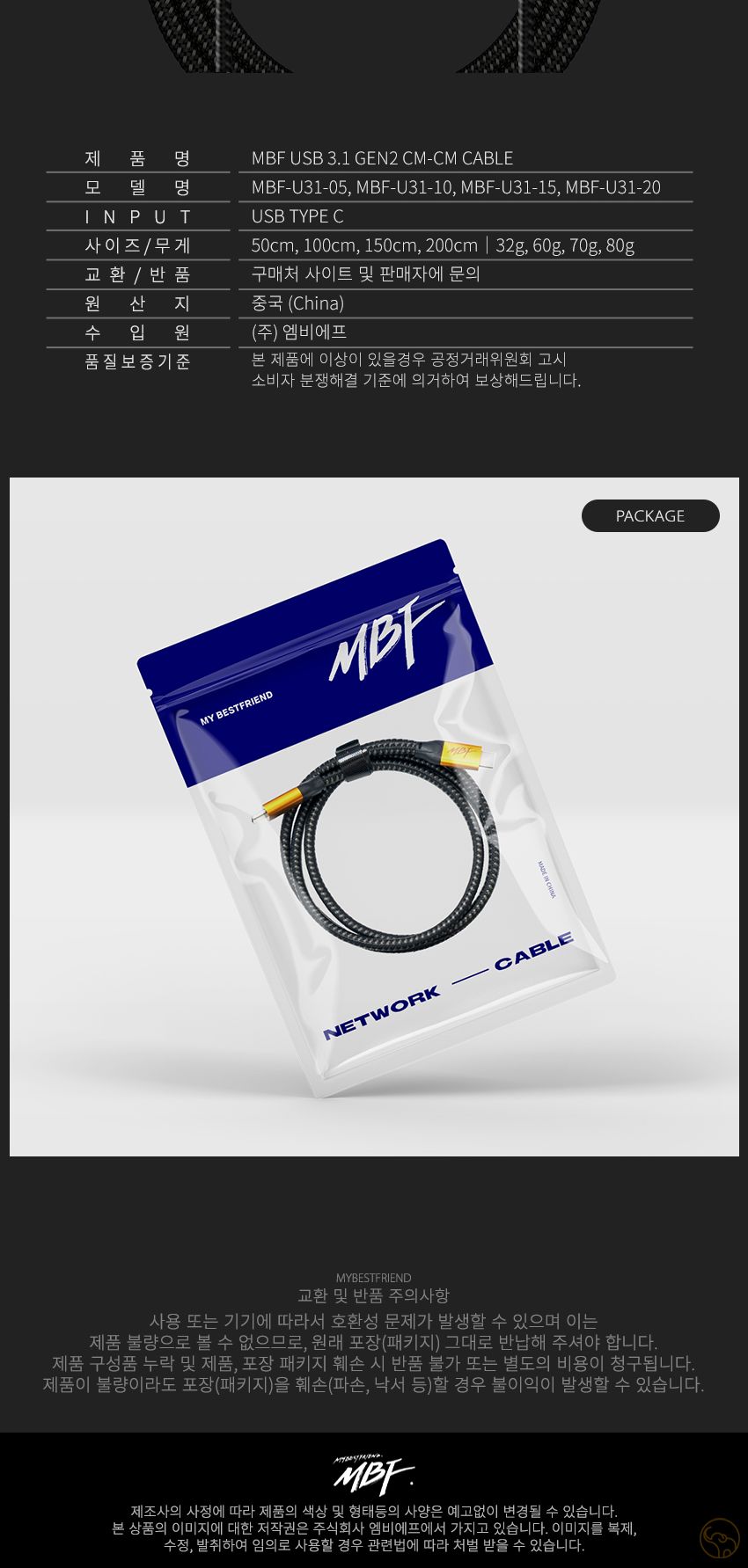 엠비에프 USB 3.1GEN2 CM-CM CABLE 1.5M MBF-U31-15/USB케이블/케이블/CMCM케이블/CMCM/USB31GEN2CMCM/USB3