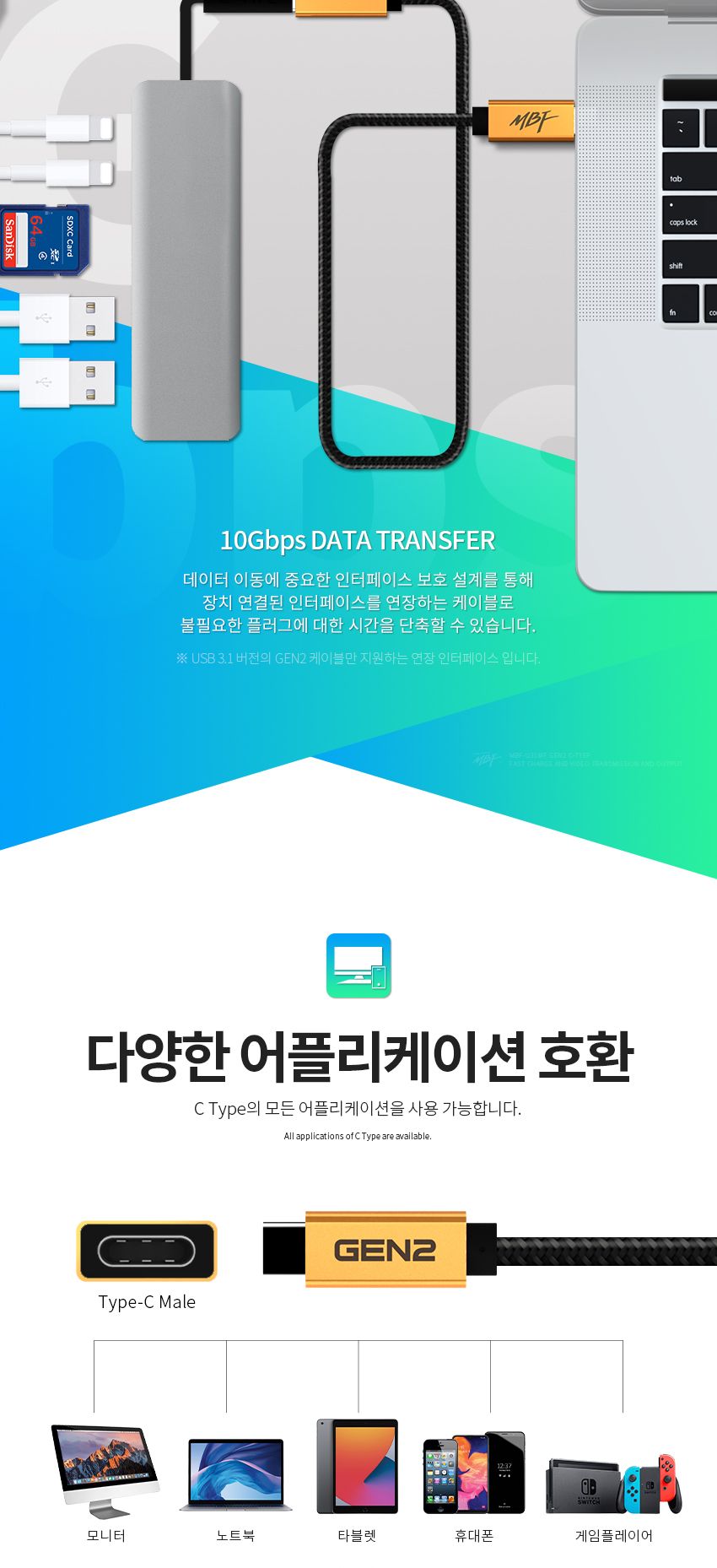 엠비에프 USB 3.1 GEN2 CM-CF 연장 CABLE 0.3M MBF-U31MF-03/C타입케이블/연장케이블/데이터전송/USB타입케