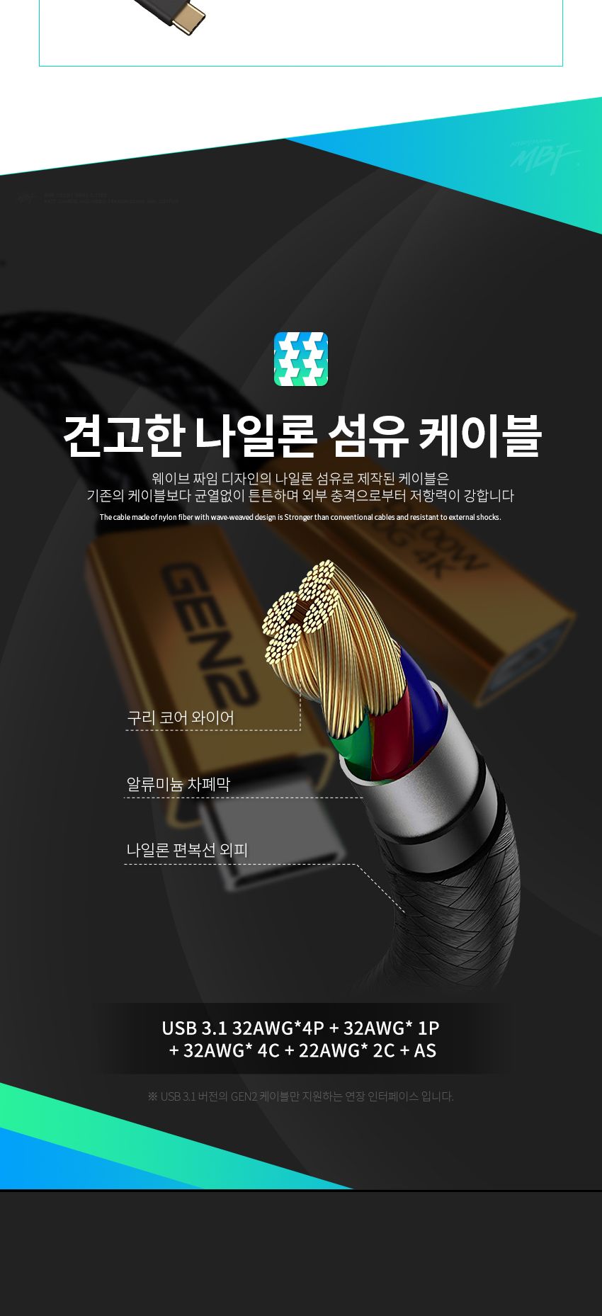 엠비에프 USB 3.1 GEN2 CM-CF 연장 CABLE 0.3M MBF-U31MF-03/C타입케이블/연장케이블/데이터전송/USB타입케