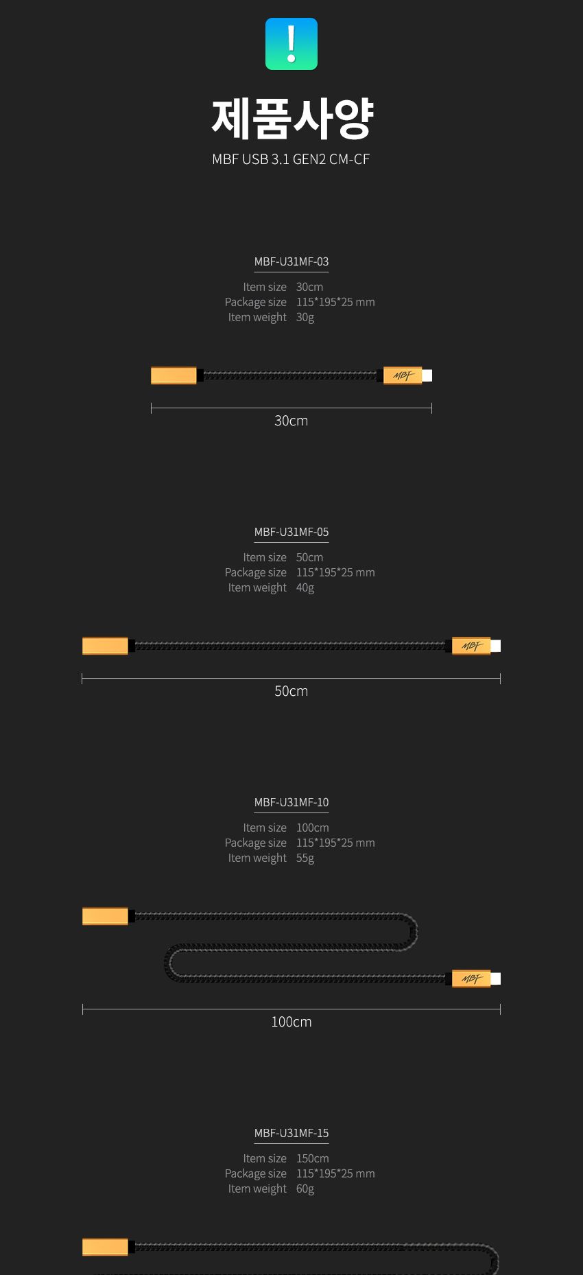 엠비에프 USB 3.1 GEN2 CM-CF 연장 CABLE 0.3M MBF-U31MF-03/C타입케이블/연장케이블/데이터전송/USB타입케