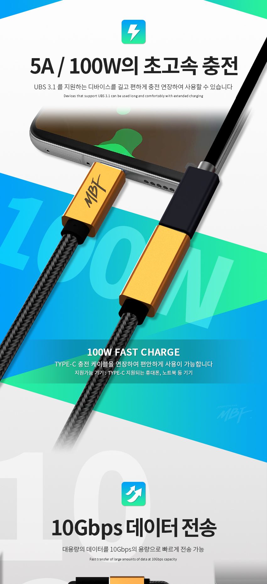 엠비에프 USB 3.1 GEN2 CM-CF 연장 CABLE 0.5M MBF-U31MF-05/C타입케이블/연장케이블/데이터전송/USB타입케