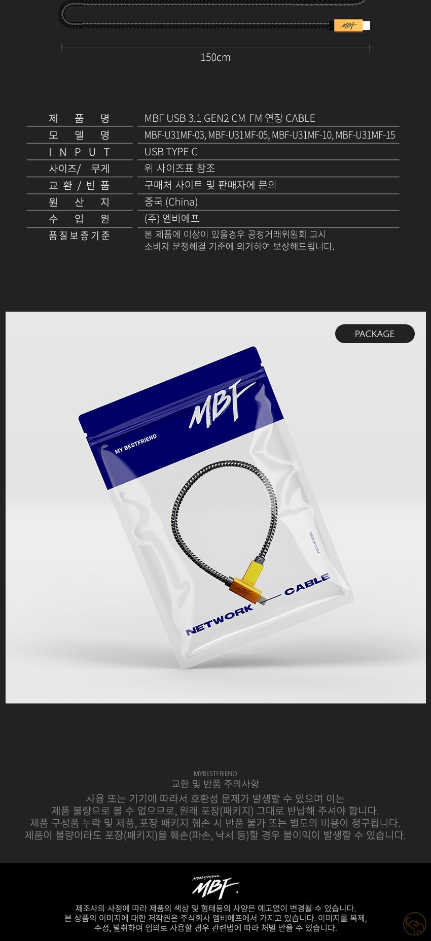 엠비에프 USB 3.1 GEN2 CM-CF 연장 CABLE 0.5M MBF-U31MF-05/C타입케이블/연장케이블/데이터전송/USB타입케