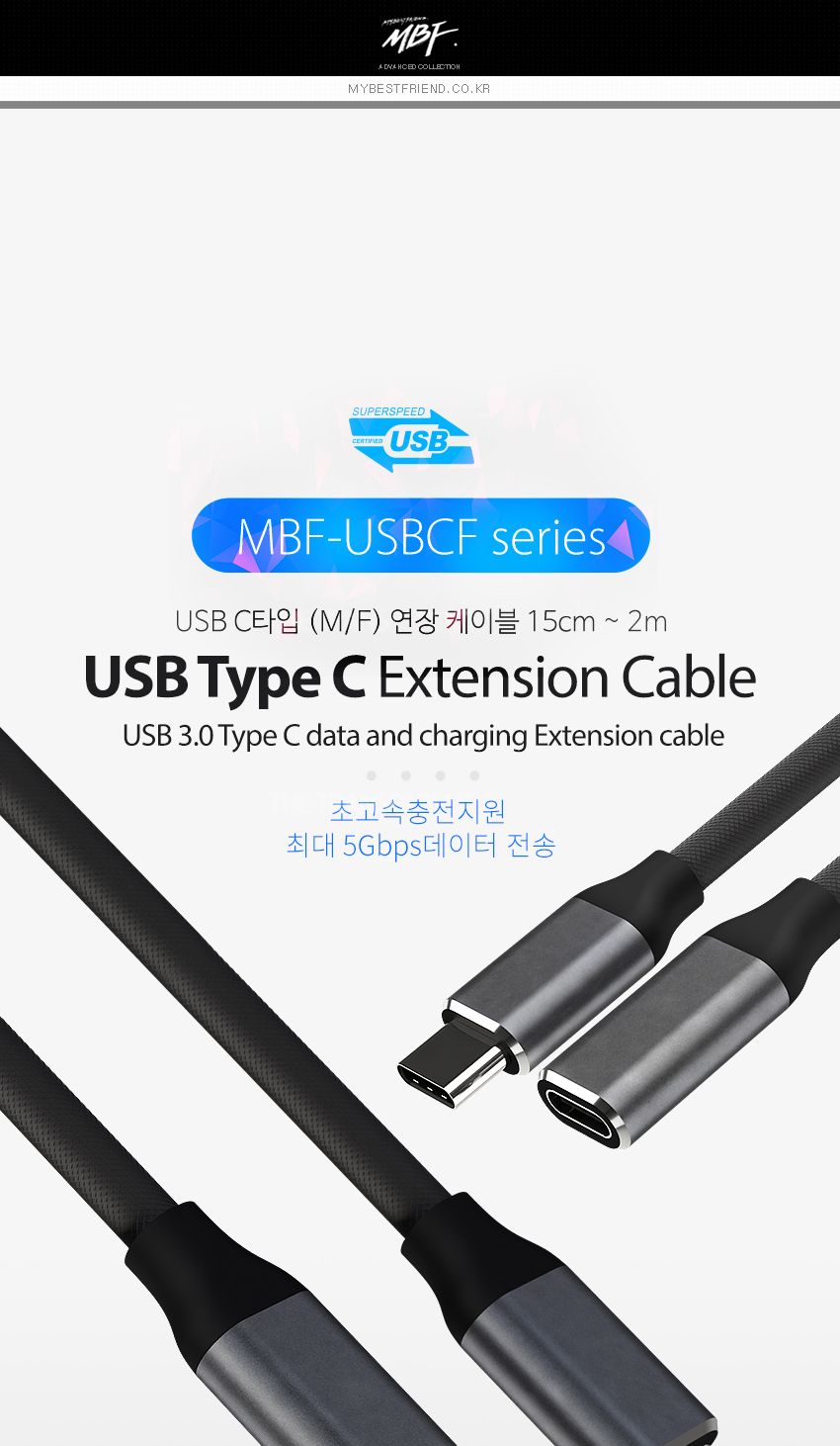 엠비에프 USB3.1 Gen1(3.0) CM - CF CABLE 0.5M MBF-USBCF05/C타입케이블/연장케이블/데이터전송/USB타입케