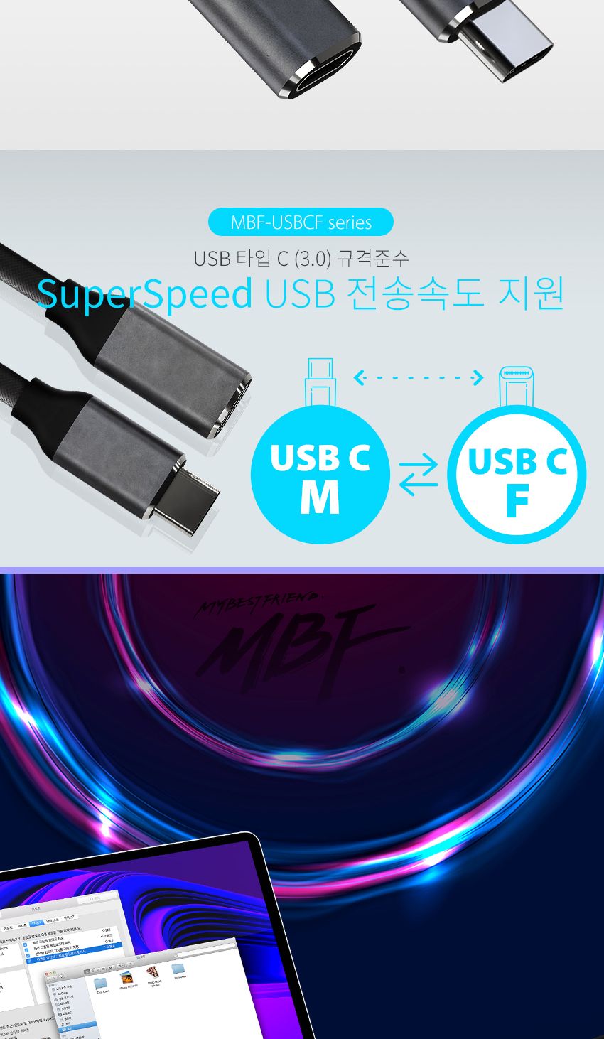 엠비에프 USB3.1 Gen1(3.0) CM - CF CABLE 0.5M MBF-USBCF05/C타입케이블/연장케이블/데이터전송/USB타입케