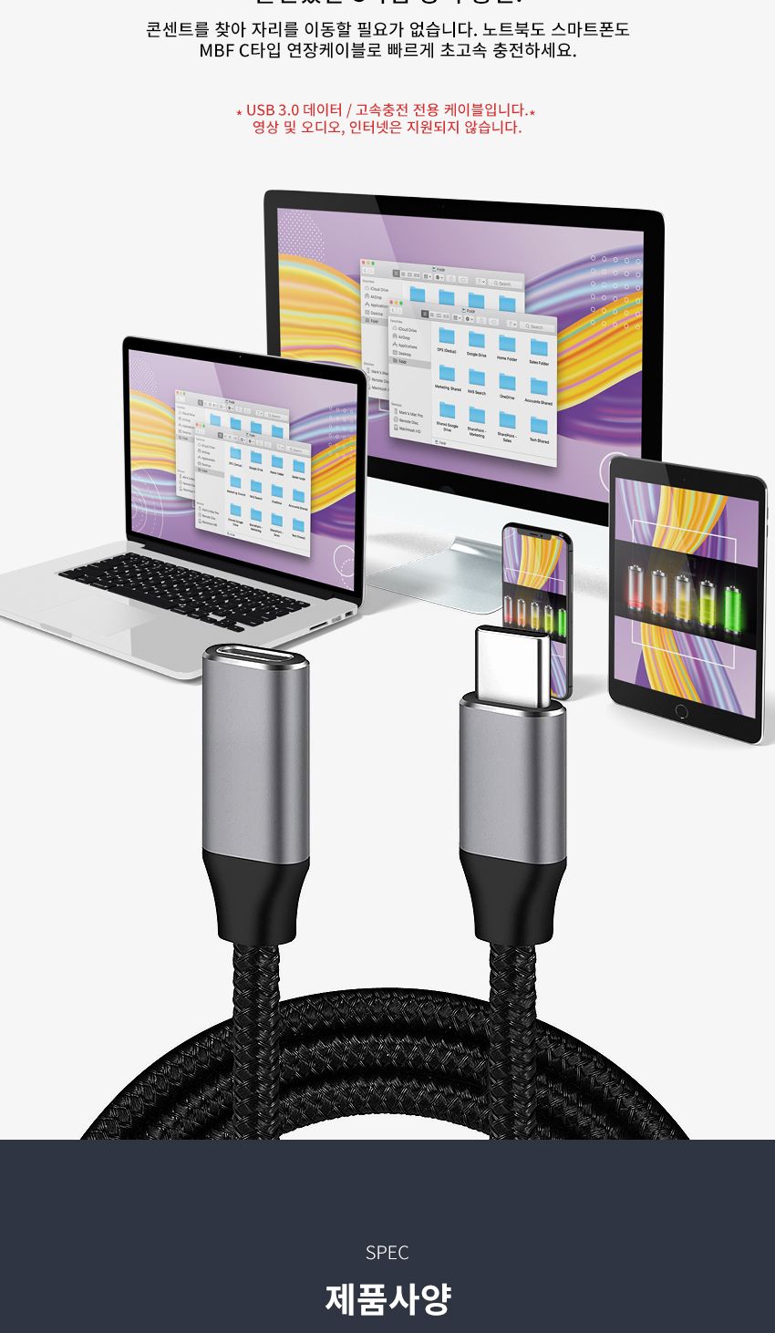 엠비에프 USB3.1 Gen1(3.0) CM - CF CABLE 0.5M MBF-USBCF05/C타입케이블/연장케이블/데이터전송/USB타입케