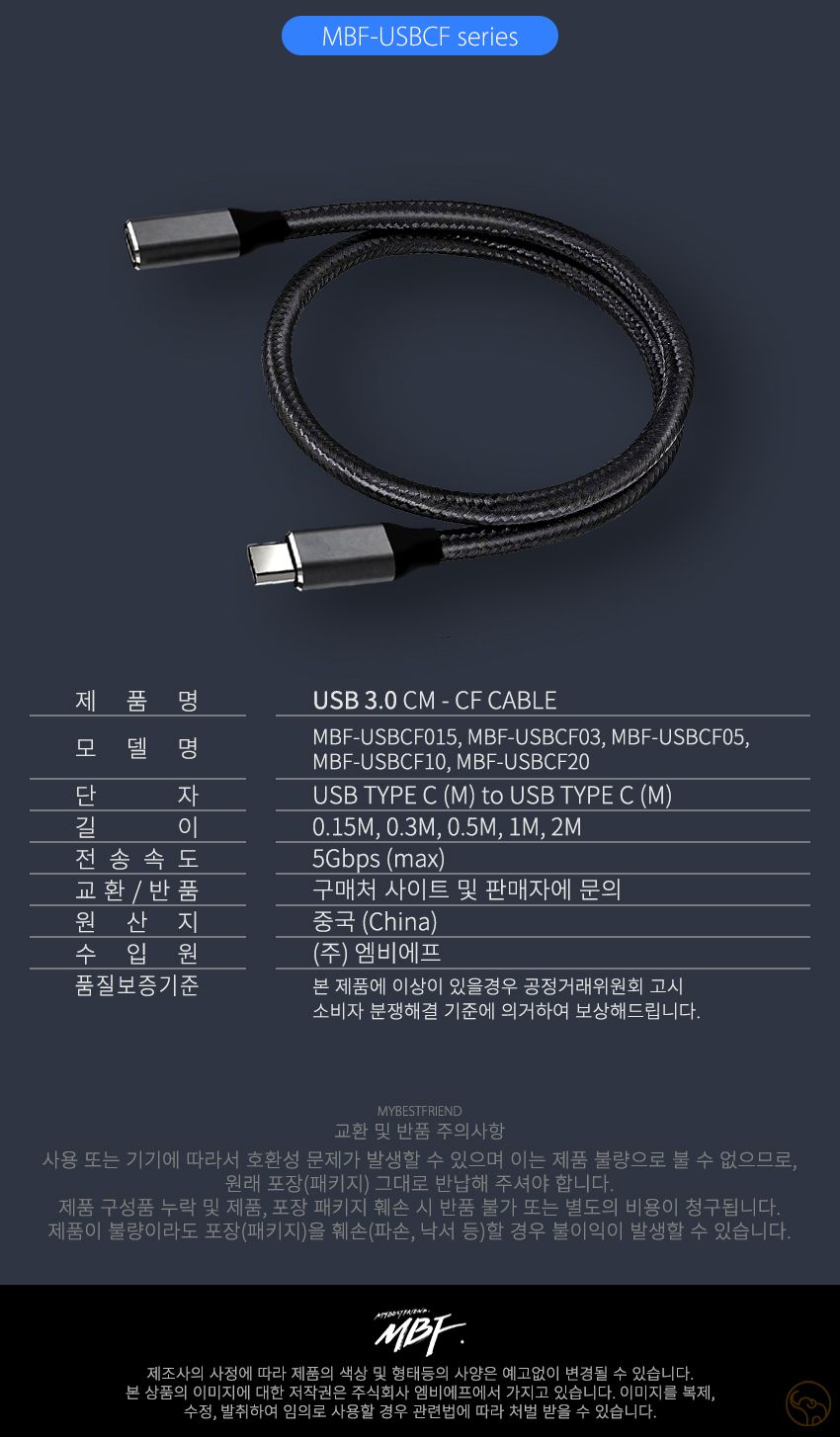 엠비에프 USB3.1 Gen1(3.0) CM - CF CABLE 0.5M MBF-USBCF05/C타입케이블/연장케이블/데이터전송/USB타입케