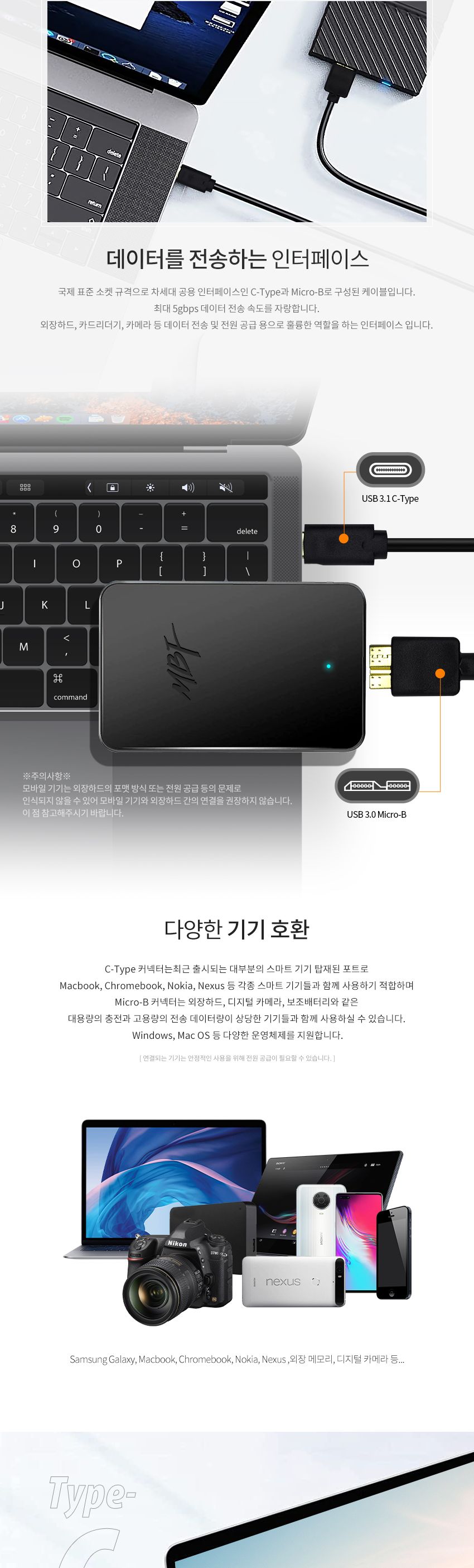 엠비에프 USB 3.1 to Micro B 변환 케이블 1M/USB31TOMICROB변환케이블/USBTOMICROB변환케이블/MICROB변환