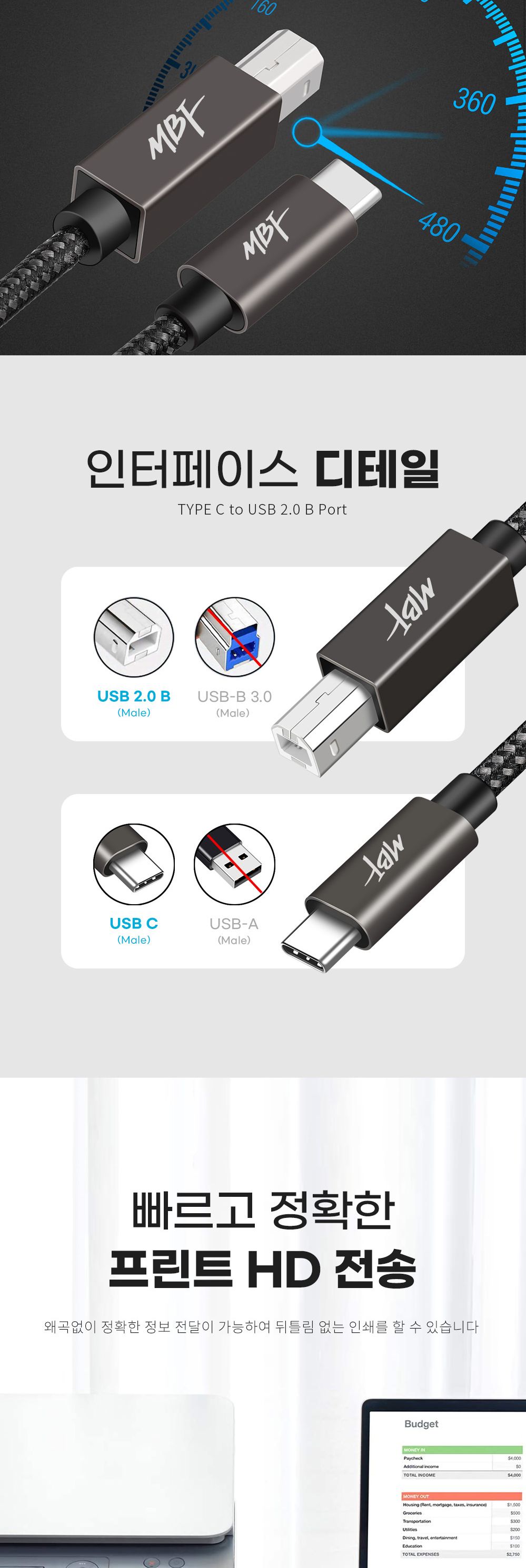 엠비에프 USB C to B타입 프린터 케이블 1.8M MBF-CB018/프린터케이블/미디케이블/C타입케이블/USBC케이블/