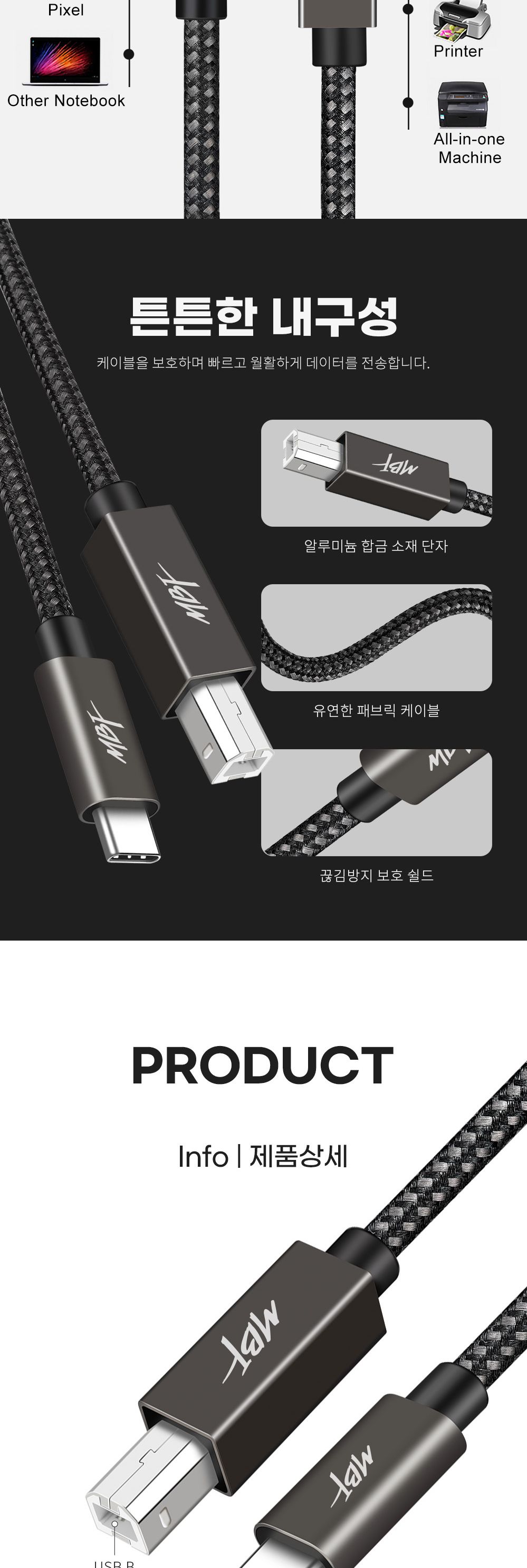 엠비에프 USB C to B타입 프린터 케이블 1.8M MBF-CB018/프린터케이블/미디케이블/C타입케이블/USBC케이블/