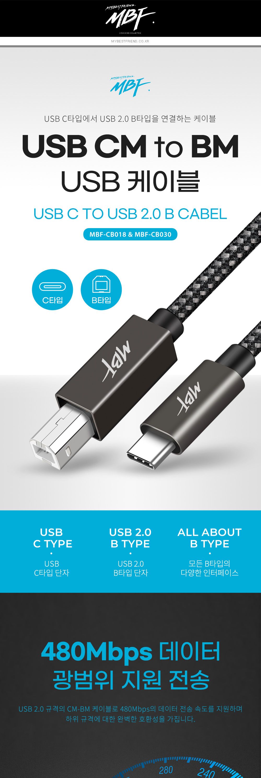 엠비에프 USB C to B타입 프린터 케이블 3M MBF-CB030/USBCTOB케이블/C타입프린터케이블/USBB타입케이블/US
