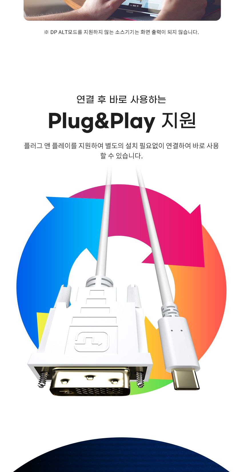 엠비에프 C타입 to DVI-D 미러링 컨버터 케이블 1.8m/DVID미러링컨버터케이블/DVID컨버터케이블/DVID케이블