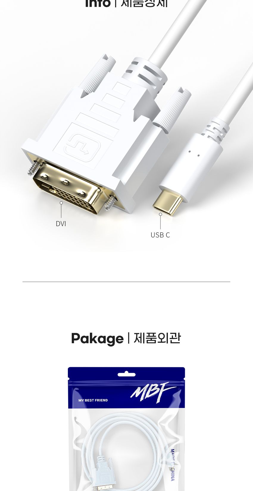 엠비에프 C타입 to DVI-D 미러링 컨버터 케이블 1.8m/DVID미러링컨버터케이블/DVID컨버터케이블/DVID케이블
