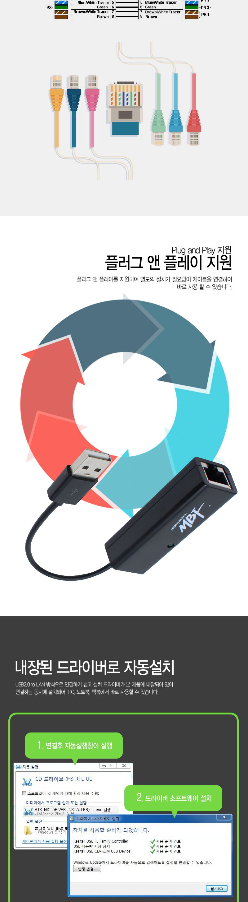 엠비에프 USB2.0 랜카드 블랙 MBF-LAN20BK/USB20랜카드/USB20유선랜카드/랜카드/LANCARD/유선랜카드/LAN카