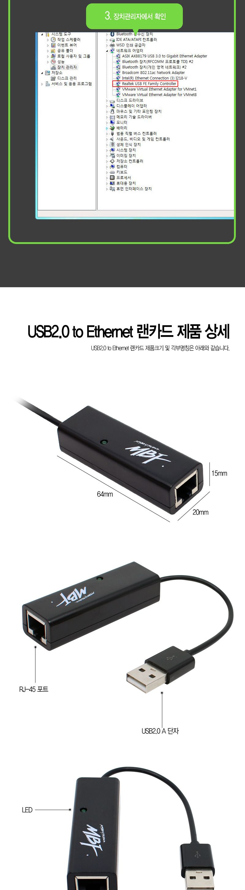 엠비에프 USB2.0 랜카드 블랙 MBF-LAN20BK/USB20랜카드/USB20유선랜카드/랜카드/LANCARD/유선랜카드/LAN카