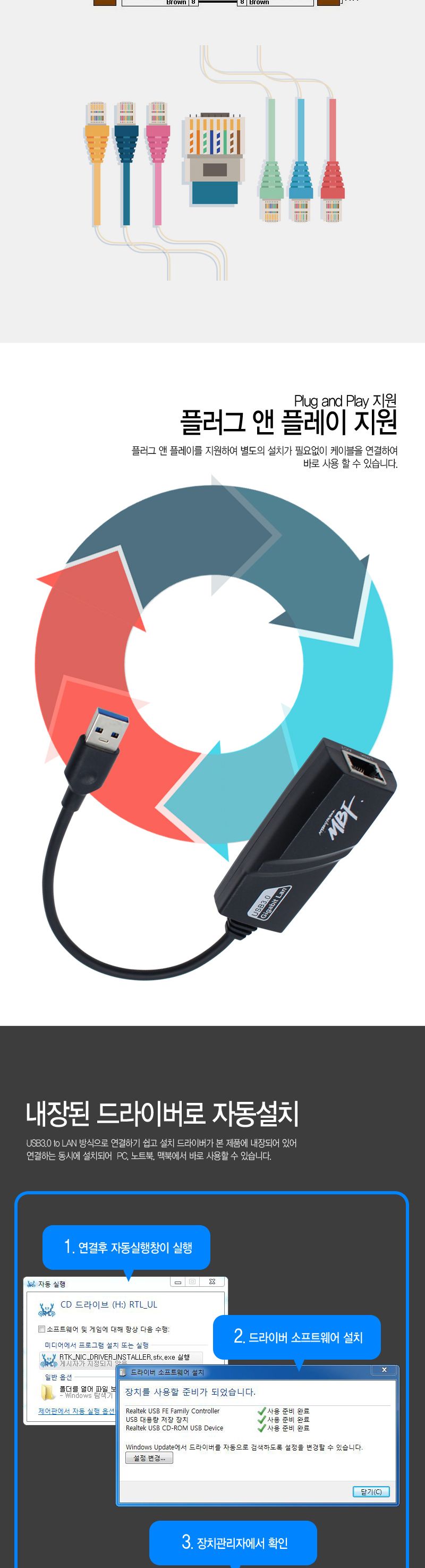 엠비에프 USB3.0 기가랜카드 블랙 MBF-GLAN30BK/가성비좋은/휴대하기좋은크기/수명이오래가는/간편한사용/