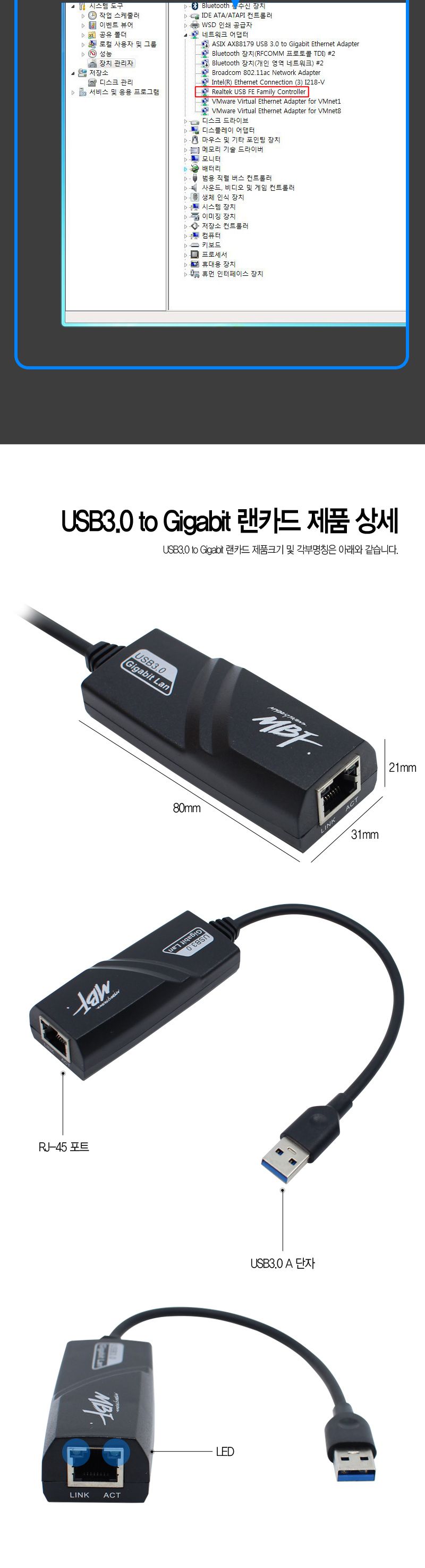엠비에프 USB3.0 기가랜카드 블랙 MBF-GLAN30BK/가성비좋은/휴대하기좋은크기/수명이오래가는/간편한사용/