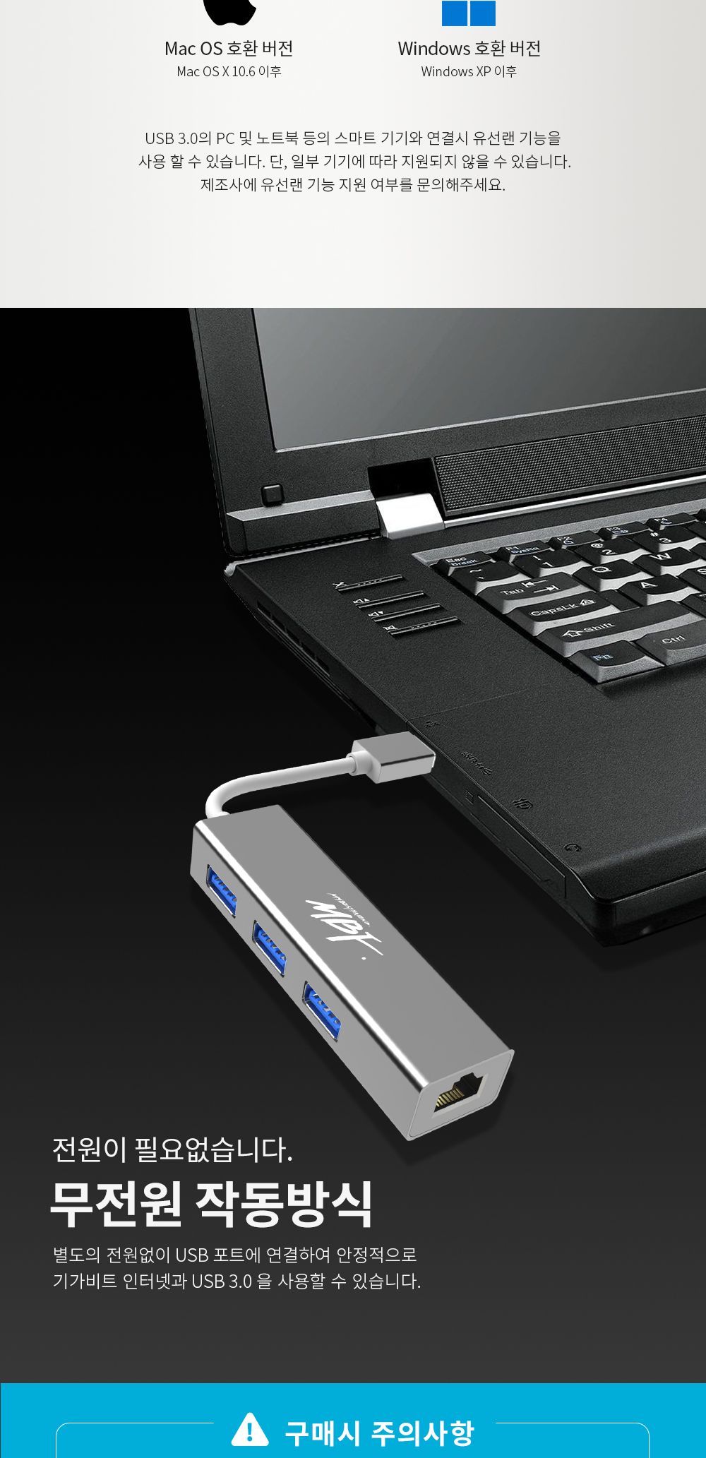 엠비에프 USB 3.0 A to 3포트 허브 겸용 기가비트 유선 랜카드 MBF-U303L/USB20랜카드/USB20유선랜카드/랜