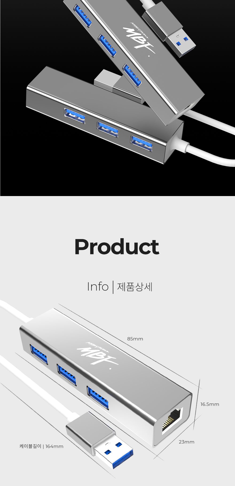 엠비에프 USB 3.0 A to 3포트 허브 겸용 기가비트 유선 랜카드 MBF-U303L/USB20랜카드/USB20유선랜카드/랜