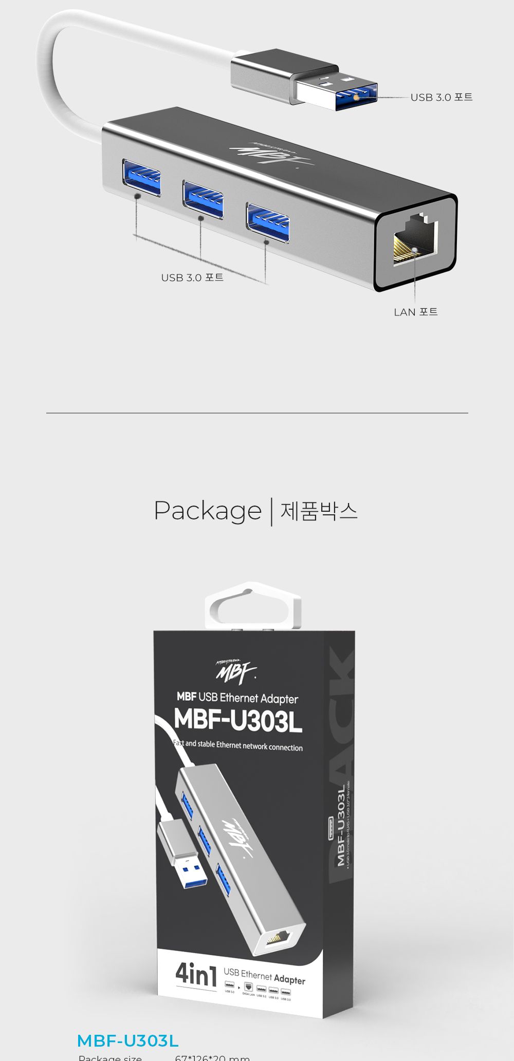 엠비에프 USB 3.0 A to 3포트 허브 겸용 기가비트 유선 랜카드 MBF-U303L/USB20랜카드/USB20유선랜카드/랜